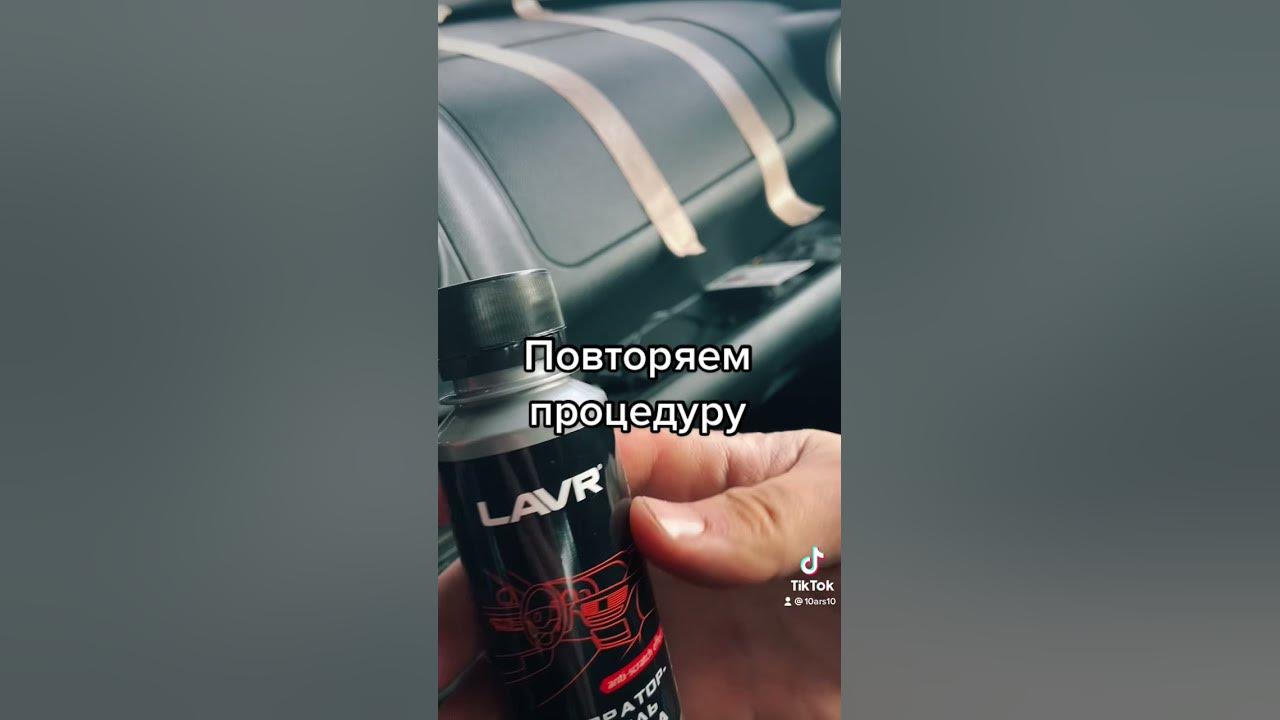 Полироль доктор Вакс и Лавр - YouTube