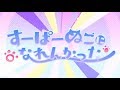 まふまふ 「 すーぱーぬこになれんかった 」 を 歌ってみた 【ひろ】