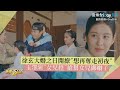 我奪走了公爵的初夜 徐玄大婚之日開撩 想再奪走初夜 玉澤演 女兒控 搶幫女兒綁辮子 我奪走了公爵的初夜 徐玄大婚之日開撩 想再奪走初夜 玉澤演 女兒控 搶幫女兒綁辮子