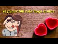 Tera khata whatsapp status 😍😘😣😣🍯🍯🌰🍯🍟🍤 Whatsapp Status Video Download Free