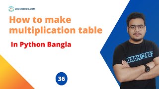 How to make multiplication table in python. python bangla tutorial