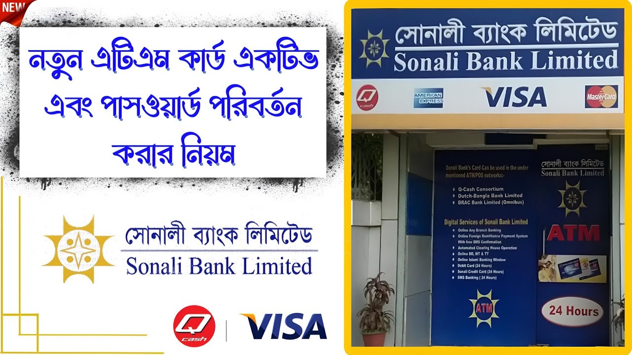 Amazing Sonali Bank Swift Code Artwork in HD Amazing Sonali Bank Swift Code Artwork in HD