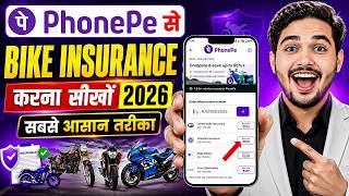 PhonePe Se Bike Ka Insurance Kaise Kare | Bike Insurance Kaise kare Online | Bike Insurance 2026