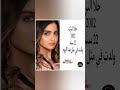 شاهد الٱن ولدت في مثل هذا اليوم من سنة 2002 الفنانة البحرينية الشابة حلا الترك شاهد الٱن ولدت في مثل هذا اليوم من سنة 2002 الفنانة البحرينية الشابة حلا الترك
