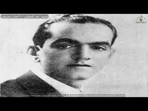 محمد عبد المطلب أعمل معروف