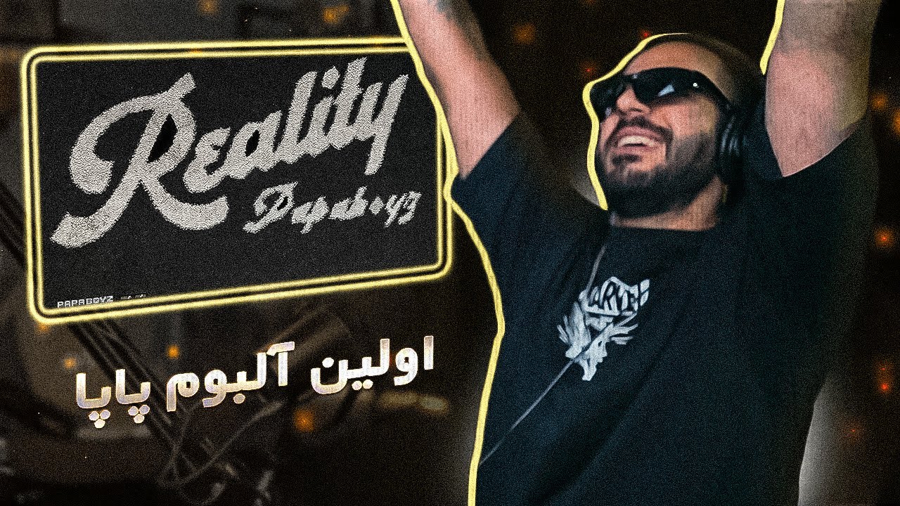 Papaboyz - Reality EP (Reaction) | پاپابویز - واقعیت (ریعکشن)