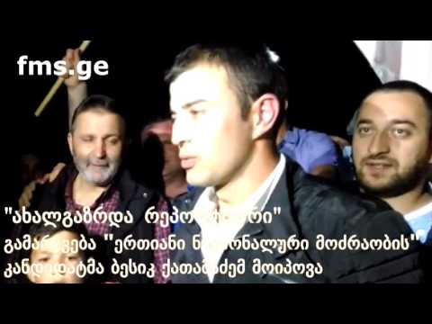 \"ახალგაზრდა რეპორტიორი\" -   შუალედური არჩევნები ნასაკირალში