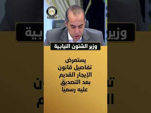 عاجل تعرف علي مواد قانون الايجار القديم اكسبلور قانون قانون جديد الايجار القديم