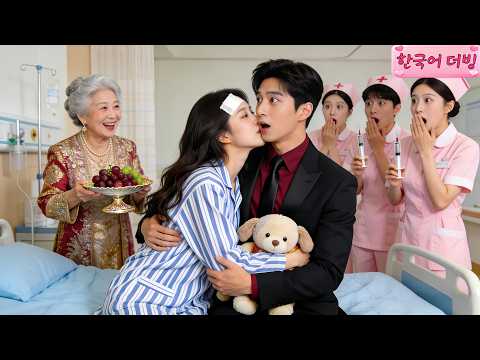 失忆后和死对头闪婚了 poster
