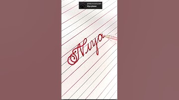 Niya-Writing beautiful name in cursive handwriting ✨🖋️#handwriting #cursive #lettering #shorts
