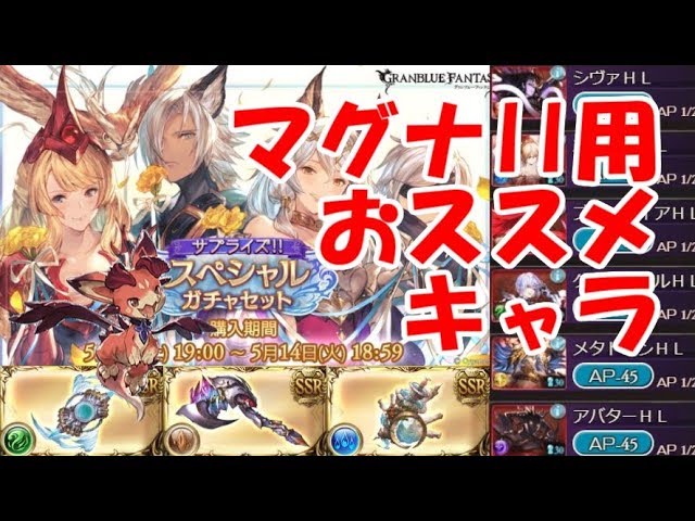 グラブル オクトーは非最終でも強いのか Youtube