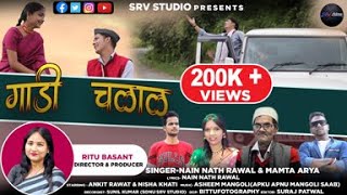 Gaddi Chalale || Nain Nath Rawal & Mamta Arya || Ankit Rawat &Nisha Khati || Kumaouni Song|| 2022 ||