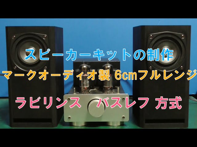 名器ダイヤトオンP610採用他作スピーカーペア　バスレフ方式 名器ダイヤトオンP610採用他作スピーカーペア バスレフ 名器