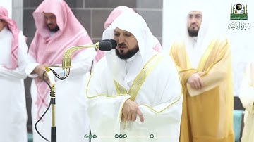 قبس من تلاوة فضيلة الشيخ د ⁧ ماهر المعيقلي من صلاة التهجد بـ المسجد الحرام ⁧من ليلة 26 رمضان 1444هـ