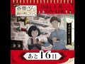 TVアニメ『便利屋斎藤さん、異世界に行く』日めくりカレンダーキャラ動画　#メヴェナ #大橋彩香 #shorts  #便利屋斎藤さん