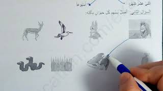 حل موضوع في التربية  العلمية **للسنة الثانية   ابتدائي الفصل الثاني**