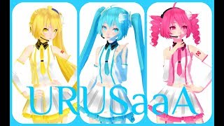 【MMD】URUSaaA愛