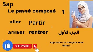 projet 2 séquence 1. Le passé composé 5ap الجزء الأول،ترقبو الجزء الثاني في أقرب وقت بإذن الله