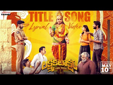 Lakshmi Kataksham Title Song Lyrical | Saikumar | Amani | Vinay Panigrahi |Abhishek Rufus - ADITYAMUSIC