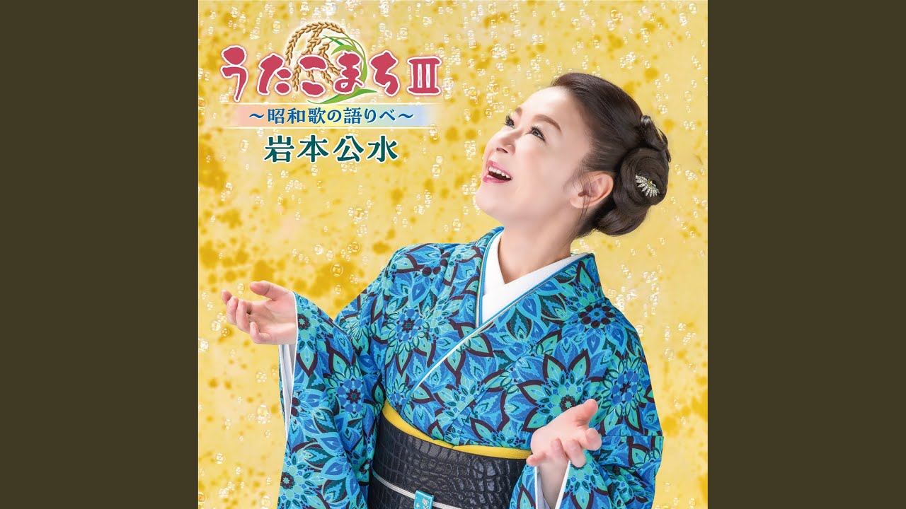 あの唄 この歌 懐かしのうた NW-6073 あの唄 この歌 懐かしのうた NW-6073 あの唄 この歌 懐かしのうた