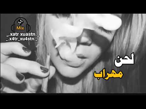 لحن مهراب بيت ديسلاو مهراب 2018 جديد