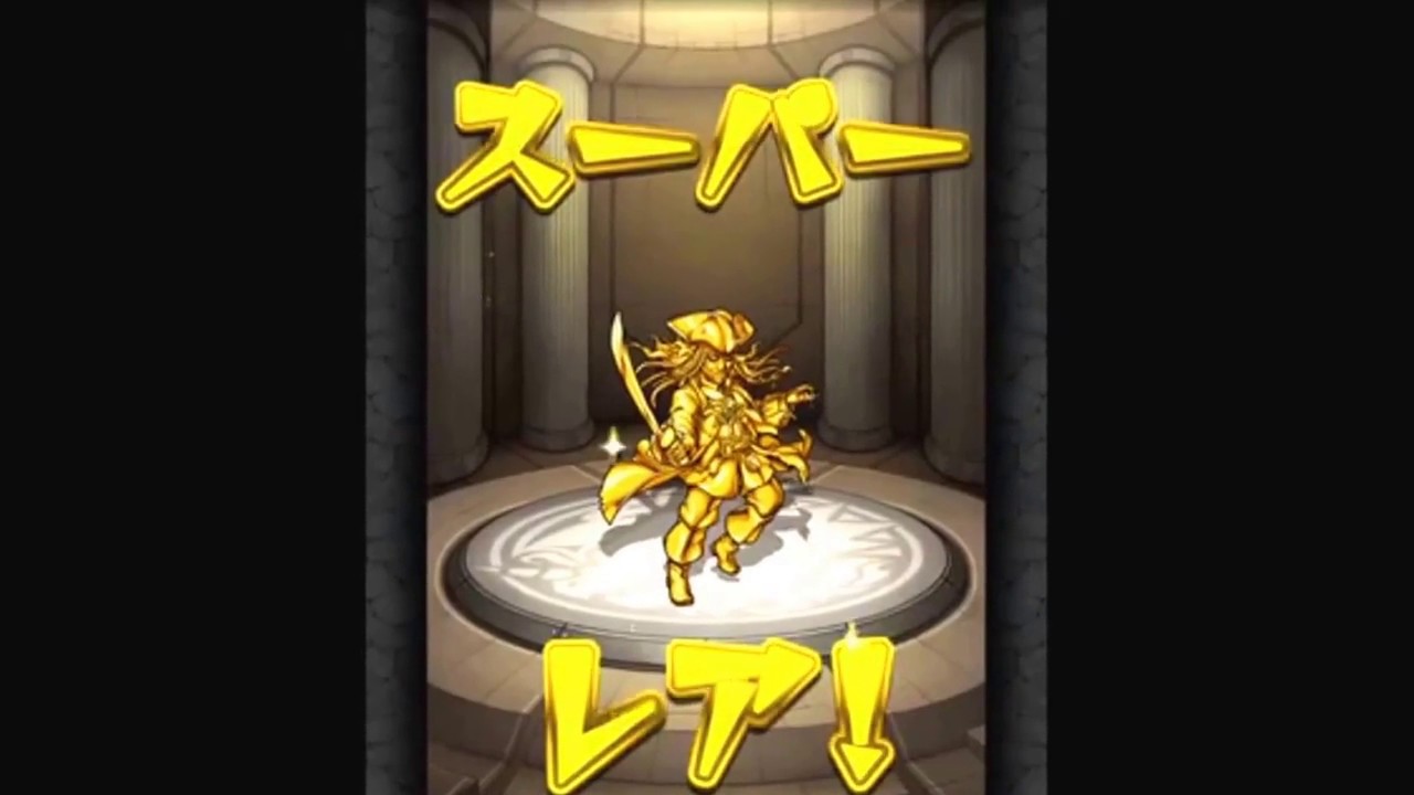 モンスト クロ玉 金のジャックスパロウ出たー Youtube