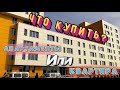 Плюсы и минусы апартаментов/ЖК Клубный дом Солнечный