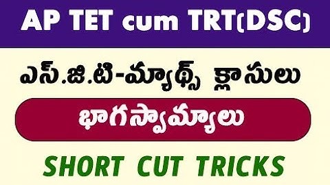 #apdsc #apdscsgt  #aptetcumtrtsgt AP DSC SGT Maths Classes || Partnerships in Telugu