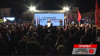 Митинг на ВМРО ДПМНЕ и коалицијата Кичево, Прилеп 11 10 2021 Митинг на ВМРО ДПМНЕ и коалицијата Кичево, Прилеп 11 10 2021