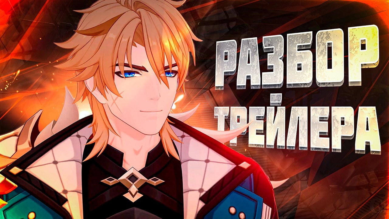 ВЫ НЕ ЗАМЕТИЛИ ЭТОГО В Трейлере версии «Луна V» Возвращение ловца ветра | Genshin Impact Лор