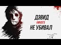 AFRAID OF MONSTERS СПУСТЯ 15 ЛЕТ | НОВЫЕ СЕКРЕТЫ