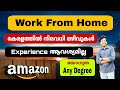 Work from home 🔥 Amazon കേരളത്തിൽ നിരവധി ഒഴിവുകൾ | Work from home jobs malayalam | Jobhunter