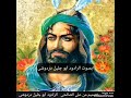 الرادود الحسینی ابوجلیل الدردوشی يا خلفة الكرار 