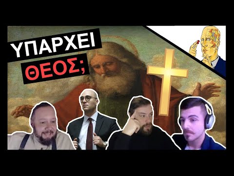 [1ο DEBATE] - Θεϊστές vs Άθεοι περί της ύπαρξης του Θεού - Ft. Κ. Μπογδάνος & Toxic Skunk