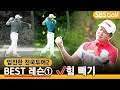 임진한레슨 2020년 전국투어2 BEST 레슨1위 힘빼기 제 발 힘 좀 빼세요