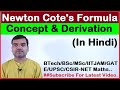 Newton Cote's Formula's - Concept & Derivation in Hindi