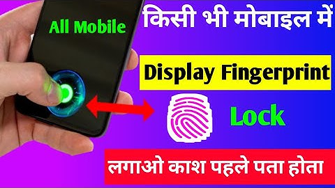 vivo in display fingerprint lock setting | vivo mobile me in display fingerprint lock kaise lagaye