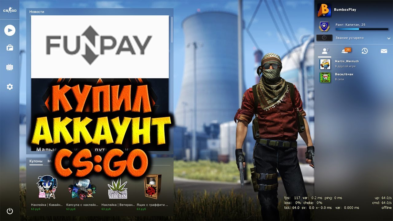 Funpay nitro. Funpay CS go. Funpay PUBG. Store funpay. Funpay продажа аккаунтов раст.