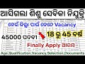 Odisha Sishu Sevika Recruitment 2026// Sishu Sevika Govt Jobs in Odisha// Odisha New Govt Jobs 2026