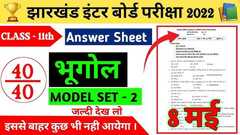 Jac class 11 Geography Model set-2 Solution || Jac class 11 Geography 2022 model paper 2 Solution ||