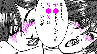 【漫画T】キメながらのセ●クスは想像を絶する気持ちよさ!?【特命係長只野仁　51話】｜CoMax・LEGEND