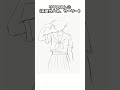 【らくがき】外ハネ元気っ子 描いてみた #イラスト #イラストメイキング #shorts