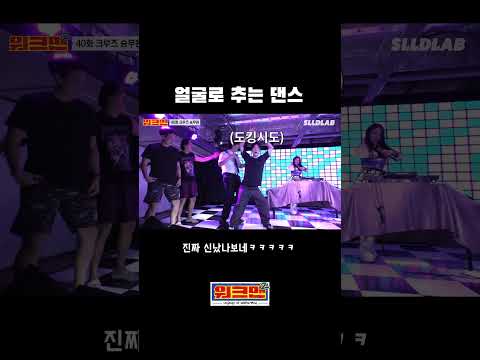 <strong>요즘</strong> 유행안하는 <strong>클럽</strong> <strong>춤</strong>