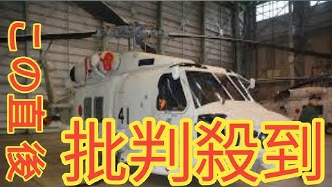 自ヘリ墜落事故　深海から2機体を引き揚げ、複数の遺体確認