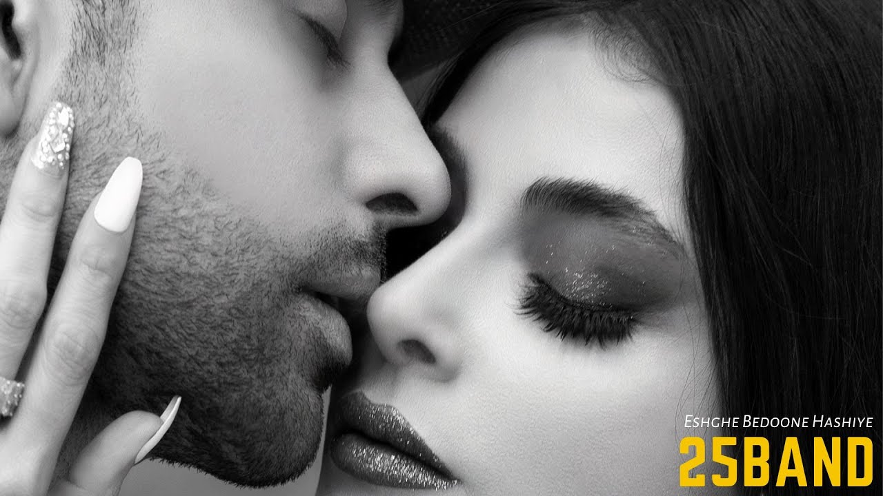 25Band Eshghe Bedoone Hashiye ( Official Audio Version 2022) 25Band Eshghe Bedoone Hashiye ( Official Audio Version 2022)