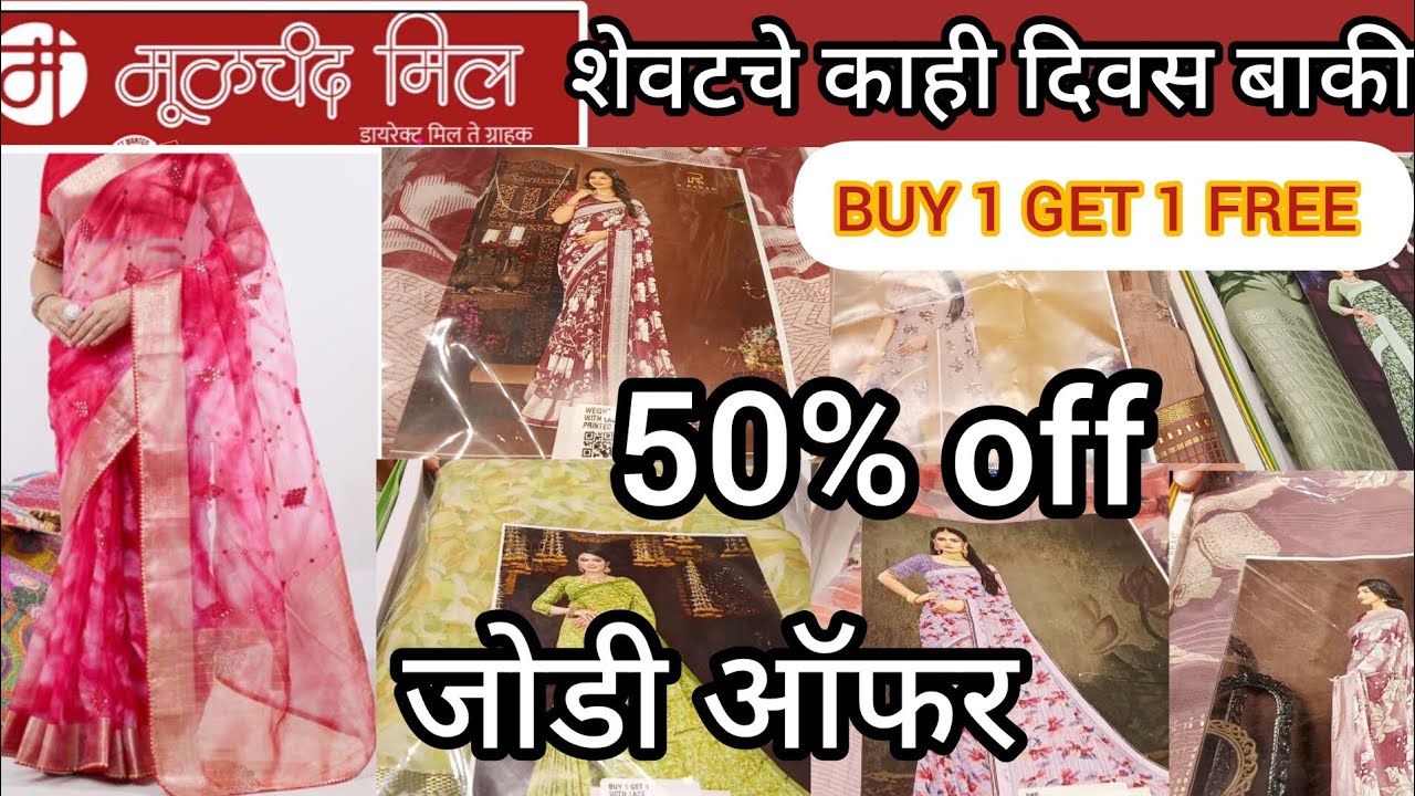 Moolchand mill||buy one get one free||50%off||wholesale shop Pune