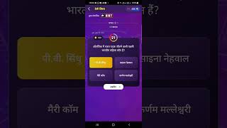 KAUN BANEGA KARORPATI 2025|| PLAY ALONG| KBC OFFLINE QUIZ ANSWERs TODAY |2 OCTOBER  #shorts # KBC