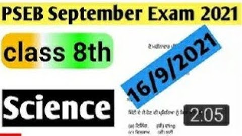 PSEB board class 8th Science real paper 16 September 2021||bimonthly exam punjab board