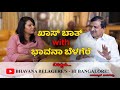   with    dr cn manjunath interview   bhavana belagere  ravi belagere