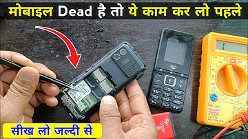 मोबाइल Dead होने पर पहले क्या चैक करें | 💯% working | Keypad mobile dead | How to repair dead mobile